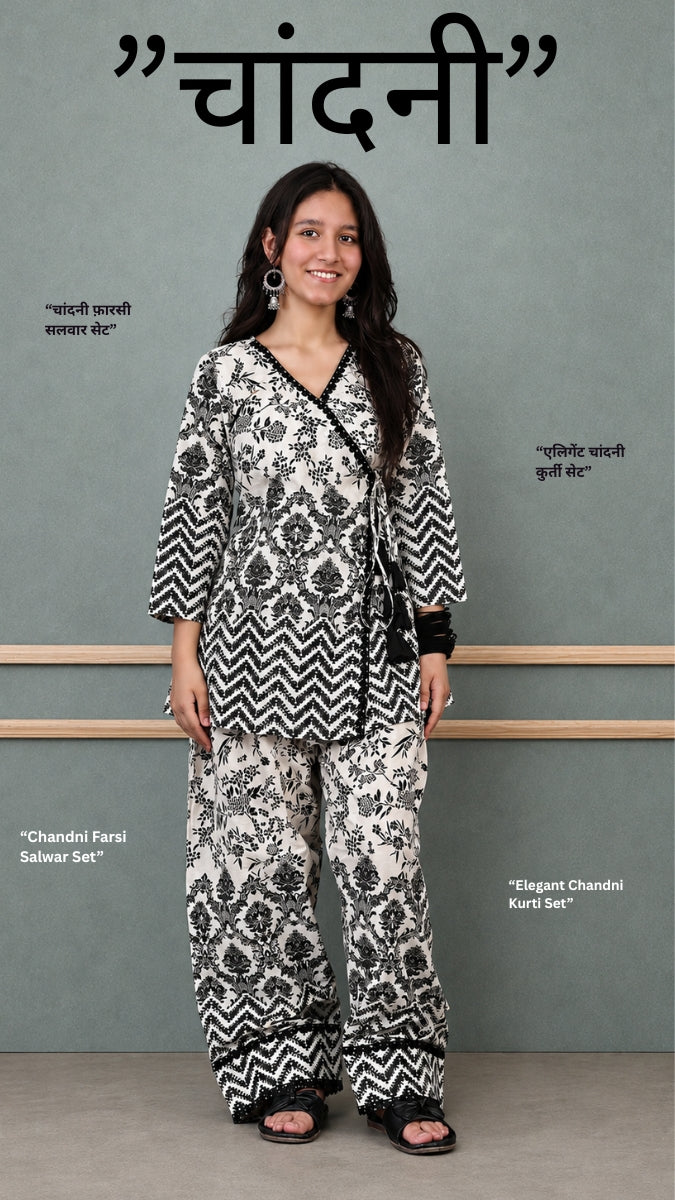 Chandini Farsi salwaar set